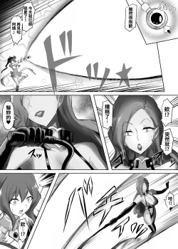 Page 6 of Mahou Shoujo Riena