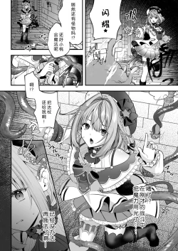 Page 30 of NPro Ero Trap Dungeon