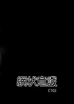 Page 32 of Himitsu no Renshuu