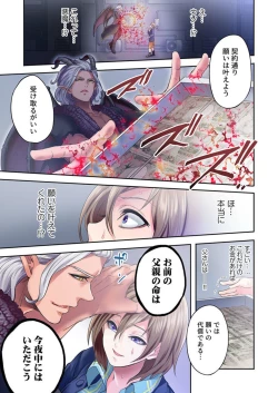 Page 11 of Akuma ga Watashi o Mesu ni Shita ~ Keiyaku no Daishō wa Shojo no Shitatari 1