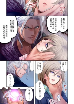 Page 13 of Akuma ga Watashi o Mesu ni Shita ~ Keiyaku no Daishō wa Shojo no Shitatari 1