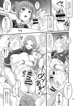 Page 114 of Futanari Joshirudo!