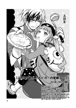 Page 17 of Futanari Joshirudo!