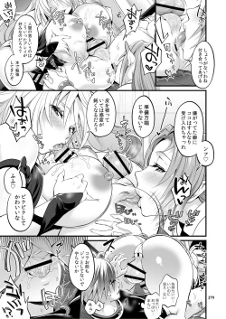 Page 180 of Futanari Joshirudo!