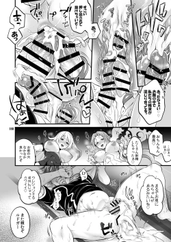 Page 189 of Futanari Joshirudo!