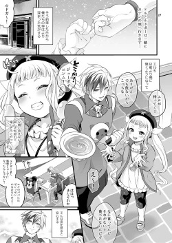 Page 18 of Futanari Joshirudo!