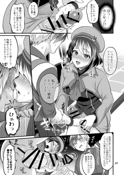 Page 198 of Futanari Joshirudo!