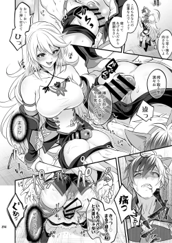 Page 205 of Futanari Joshirudo!