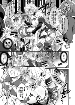 Page 206 of Futanari Joshirudo!