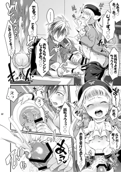 Page 23 of Futanari Joshirudo!