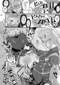 Page 257 of Futanari Joshirudo!