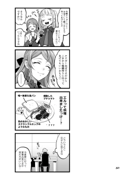 Page 270 of Futanari Joshirudo!