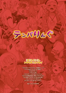 Page 282 of Futanari Joshirudo!