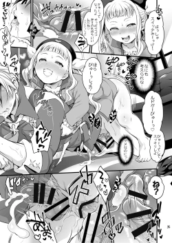 Page 36 of Futanari Joshirudo!