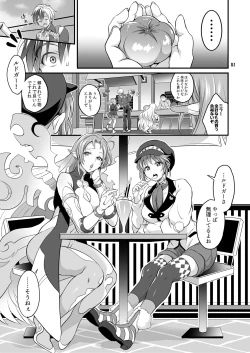 Page 82 of Futanari Joshirudo!