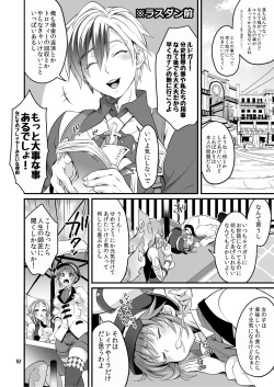 Page 83 of Futanari Joshirudo!