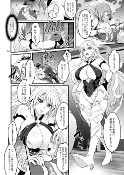 Page 95 of Futanari Joshirudo!