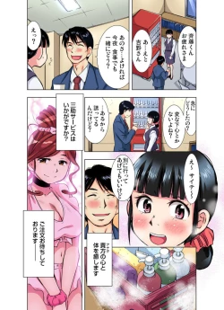 Page 25 of Totsuzen Otokoyu ni Arawareta Hitodzuma no teku ga Sugoi ndesu ~ Okyaku-sama no o Nozomideshitara… 1
