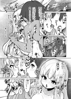 Page 5 of Ojou-sama no Yuganda Yokkyuu