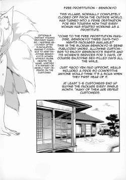 Page 3 of Oidemase!! Jiyuu Fuuzoku Gensoukyou 2kka no Tabi Musubi | Greetings! Gensokyo's Unrestricted Sexual Service 3 Days 2 Nights Trip - Musubi