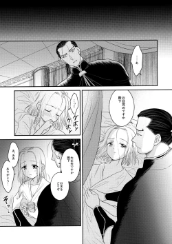 Page 28 of Love slave