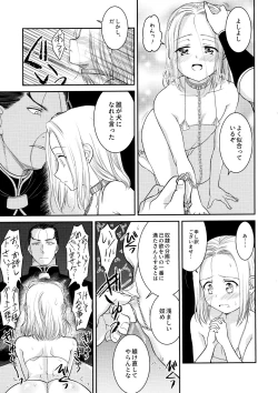 Page 8 of Love slave