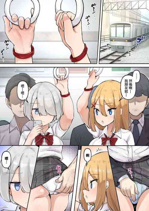 Download Chikan no Manga