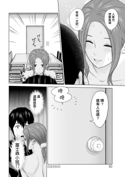 Page 20 of Fujun Group Kouyuu Ch. 4