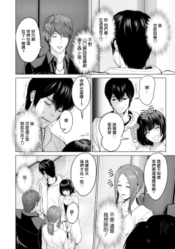Page 2 of Fujun Group Kouyuu Ch. 4