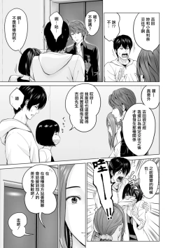 Page 3 of Fujun Group Kouyuu Ch. 4