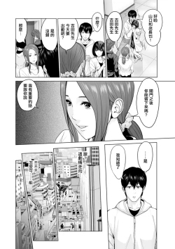 Page 4 of Fujun Group Kouyuu Ch. 4