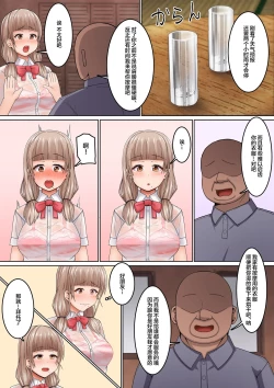 Page 7 of Seikan Massage ni Aragaenai!
