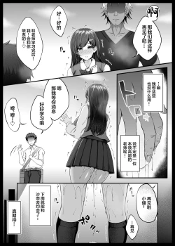 Page 10 of Osananajimi ga Katei Kyoushi ni Otosareta nante Ore wa Shiranakatta