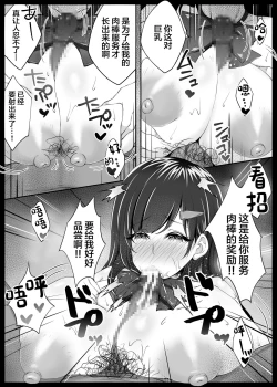 Page 16 of Osananajimi ga Katei Kyoushi ni Otosareta nante Ore wa Shiranakatta