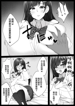 Page 20 of Osananajimi ga Katei Kyoushi ni Otosareta nante Ore wa Shiranakatta