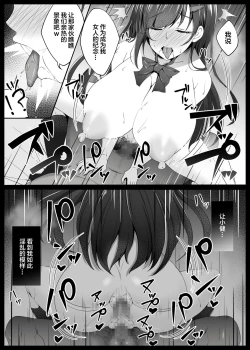 Page 39 of Osananajimi ga Katei Kyoushi ni Otosareta nante Ore wa Shiranakatta