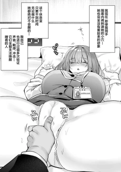 Page 53 of Chitsu Naka Iki Lesson