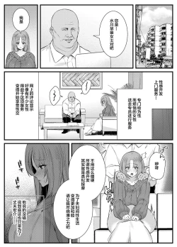 Page 6 of Chitsu Naka Iki Lesson