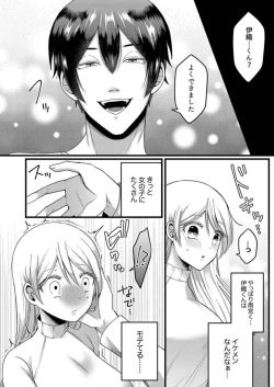 Page 12 of "Kyohiken nante Nain da yo" Danna no Shinyuu ni Netorareru Hitozuma 1