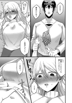 Page 15 of "Kyohiken nante Nain da yo" Danna no Shinyuu ni Netorareru Hitozuma 1