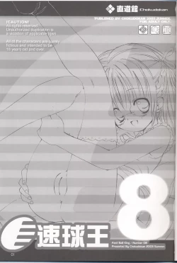 Page 2 of Sokkyuuou 8