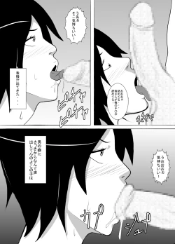 Page 7 of Musuko wa Doushiyou mo Nai Hentai Otoko deshita.