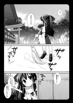 Page 13 of Touhou Ryoujoku 2 + Touhou Ryoujoku 1.5