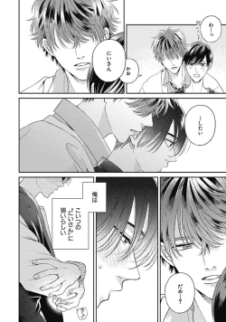 Page 10 of Bokura no Shuumatsu