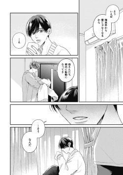Page 28 of Bokura no Shuumatsu