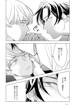 Page 124 of Strawberry na Days 2