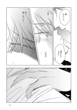 Page 125 of Strawberry na Days 2