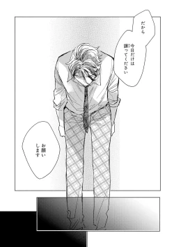 Page 129 of Strawberry na Days 2