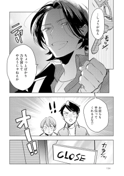 Page 136 of Strawberry na Days 2