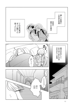Page 14 of Strawberry na Days 2